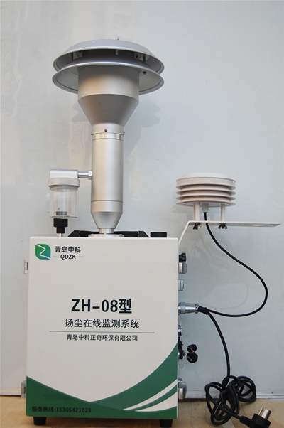 ZH-08型β射线法扬尘智能在线监测控制系统