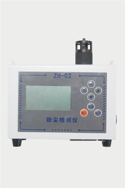 ZH-02激光粉尘仪